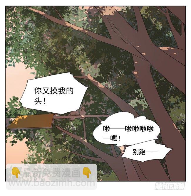 你又摸我-第57话