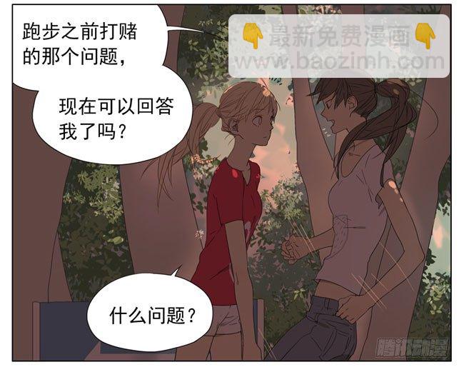 你又摸我-第57话