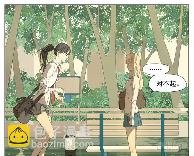 让我尴尬死算了-第67话