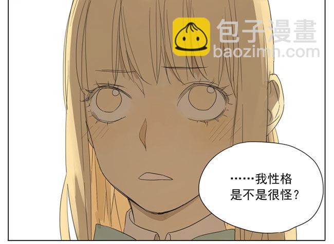 让我尴尬死算了-第67话