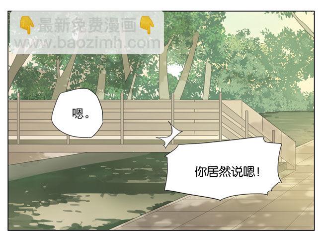 让我尴尬死算了-第67话