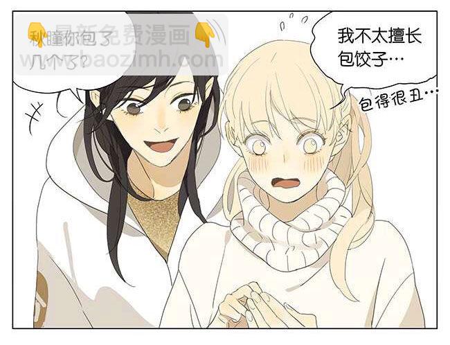 新年快乐！-第69话