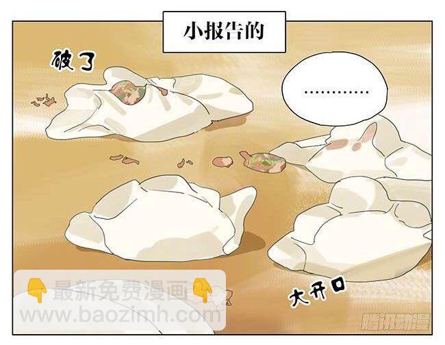 新年快乐！-第69话