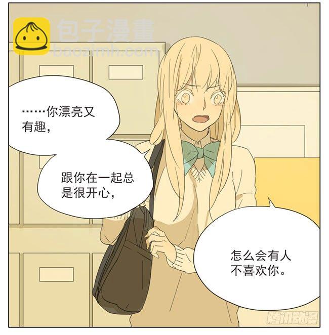 方便追你-第75话