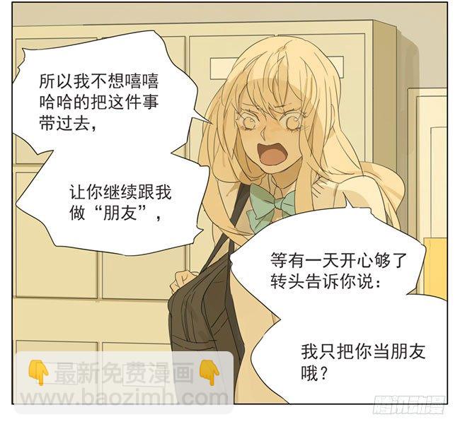 方便追你-第75话