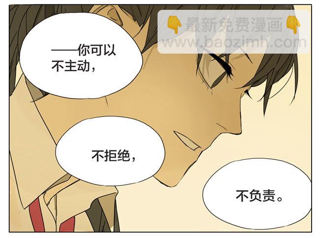 方便追你-第75话