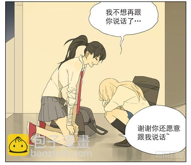 方便追你-第75话