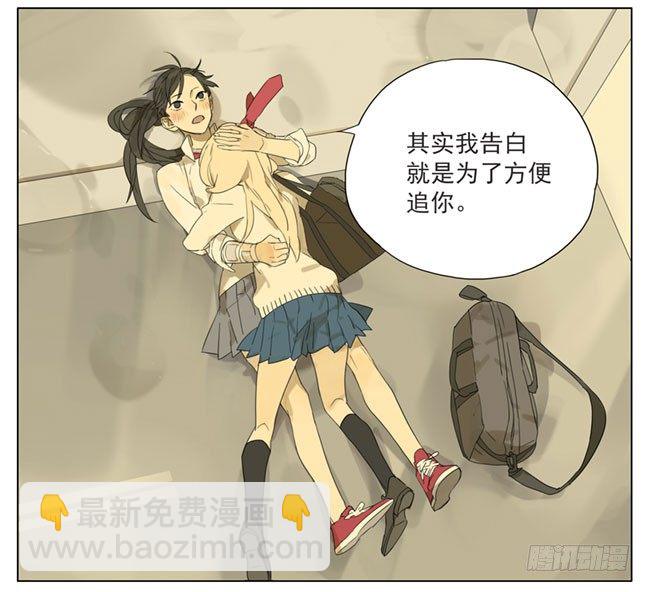 方便追你-第75话