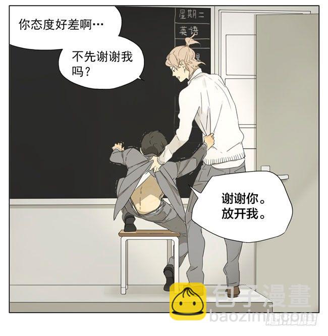 祈放和小报告-第77话