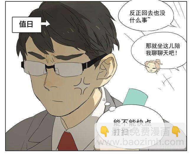 祈放和小报告-第77话