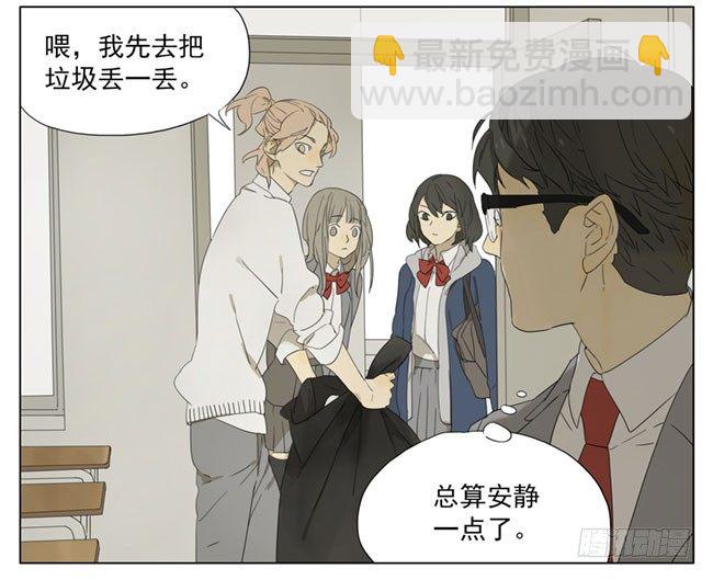 祈放和小报告-第77话