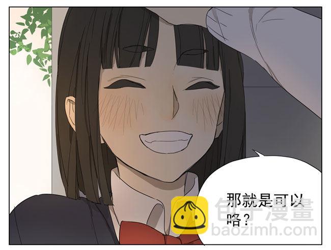 你是gay？-第81话