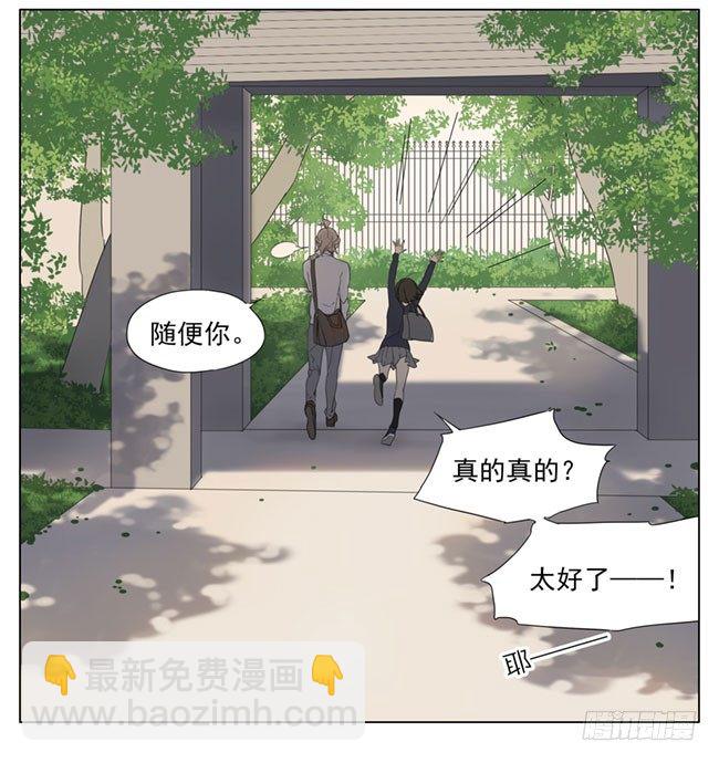 你是gay？-第81话