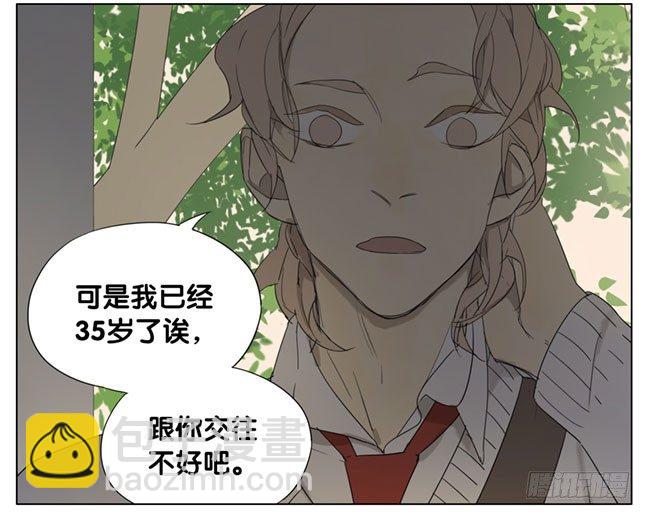 你是gay？-第81话