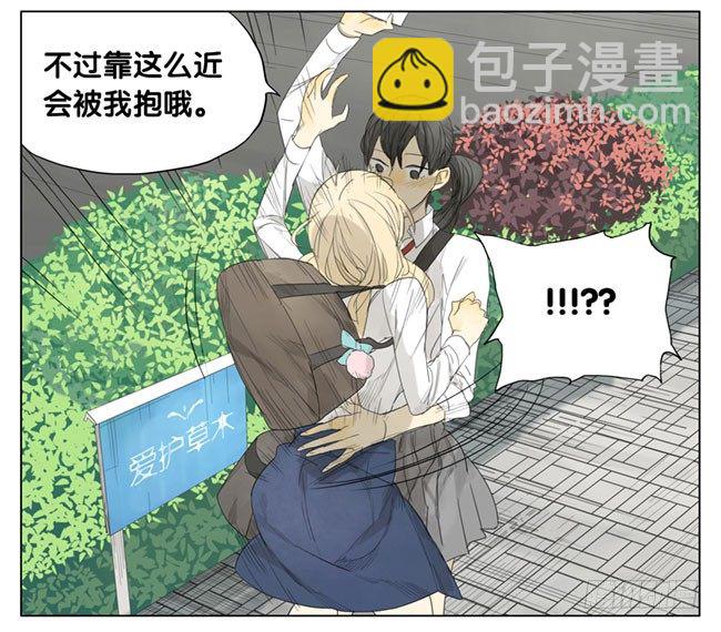 我先放手？-第87话