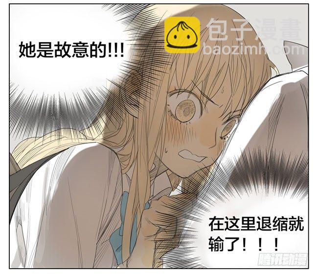 我先放手？-第87话