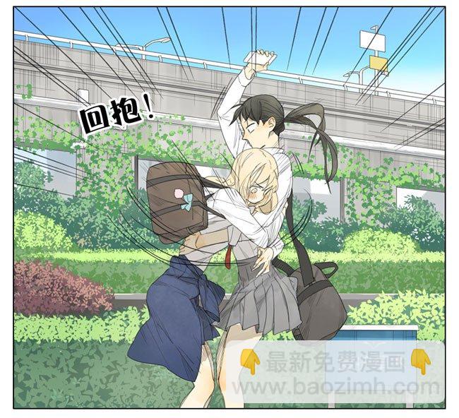 我先放手？-第87话