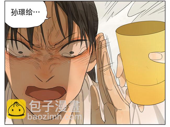 你要好好珍惜它-第89话