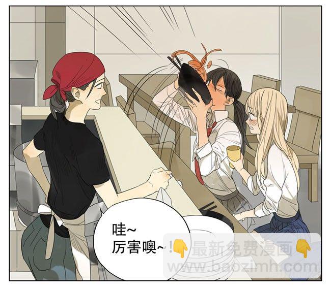 你要好好珍惜它-第89话