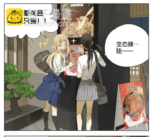 你要好好珍惜它-第89话