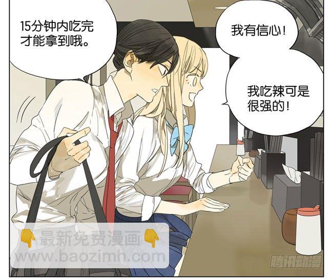 你要好好珍惜它-第89话