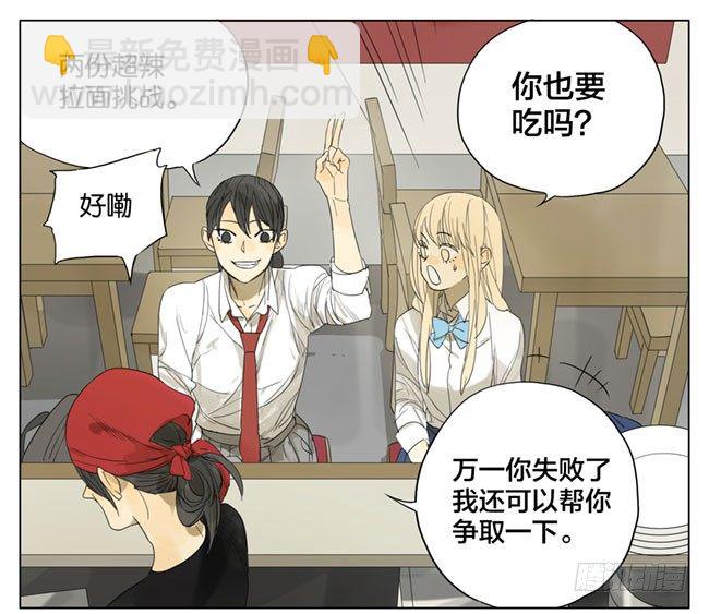 你要好好珍惜它-第89话