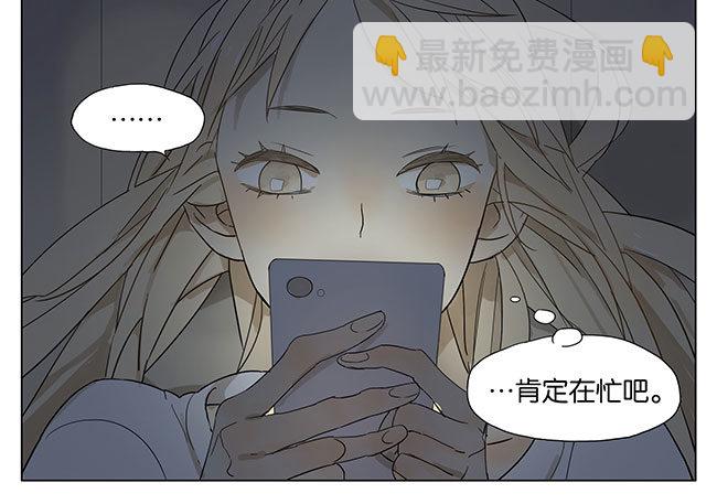 你过来吧~-第91话