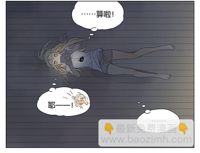 你过来吧~-第91话