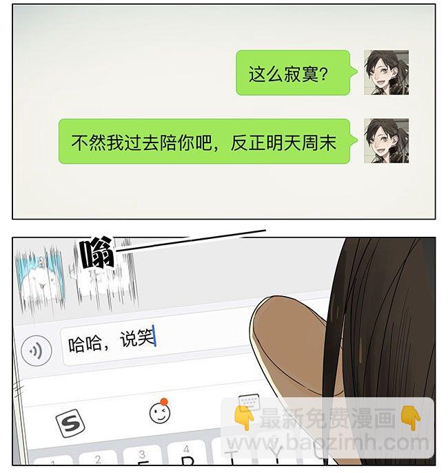 你过来吧~-第91话