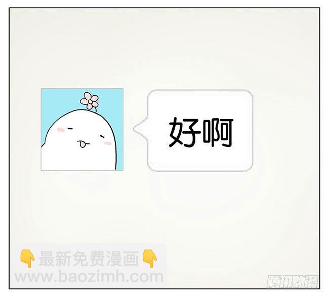 你过来吧~-第91话