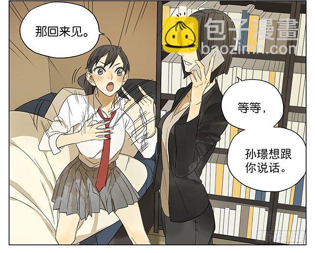 你过来吧~-第91话