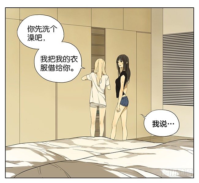 秋瞳 过来-第93话