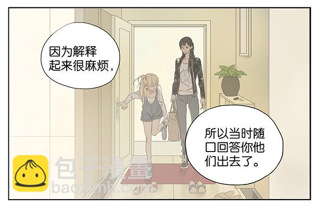 秋瞳 过来-第93话