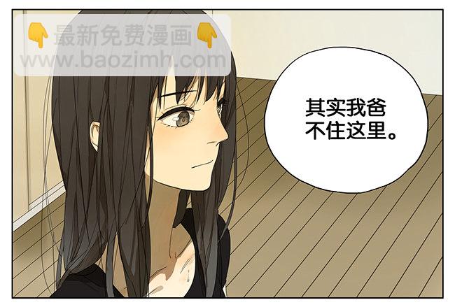 秋瞳 过来-第93话