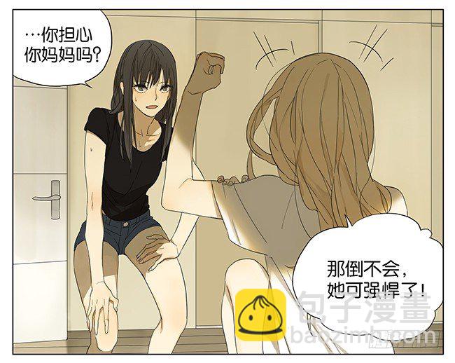 秋瞳 过来-第93话