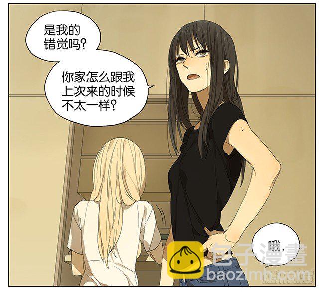 秋瞳 过来-第93话