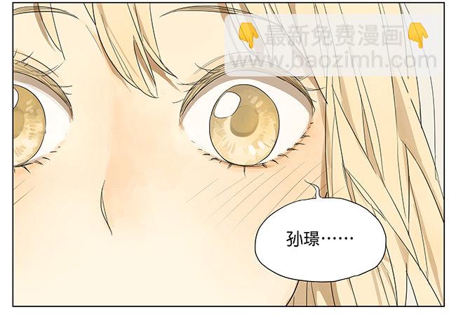 秋瞳 过来-第93话