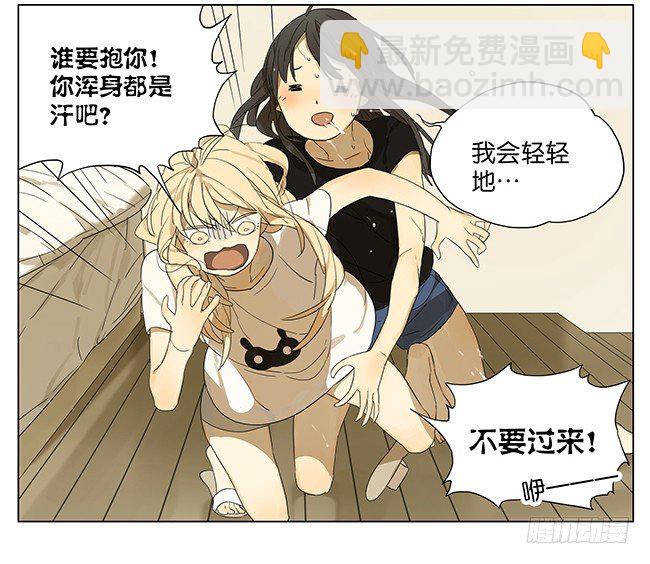 秋瞳 过来-第93话