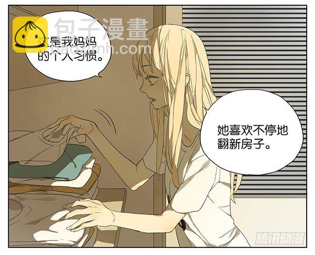 秋瞳 过来-第93话