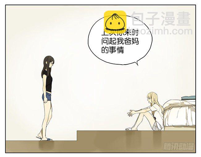 秋瞳 过来-第93话