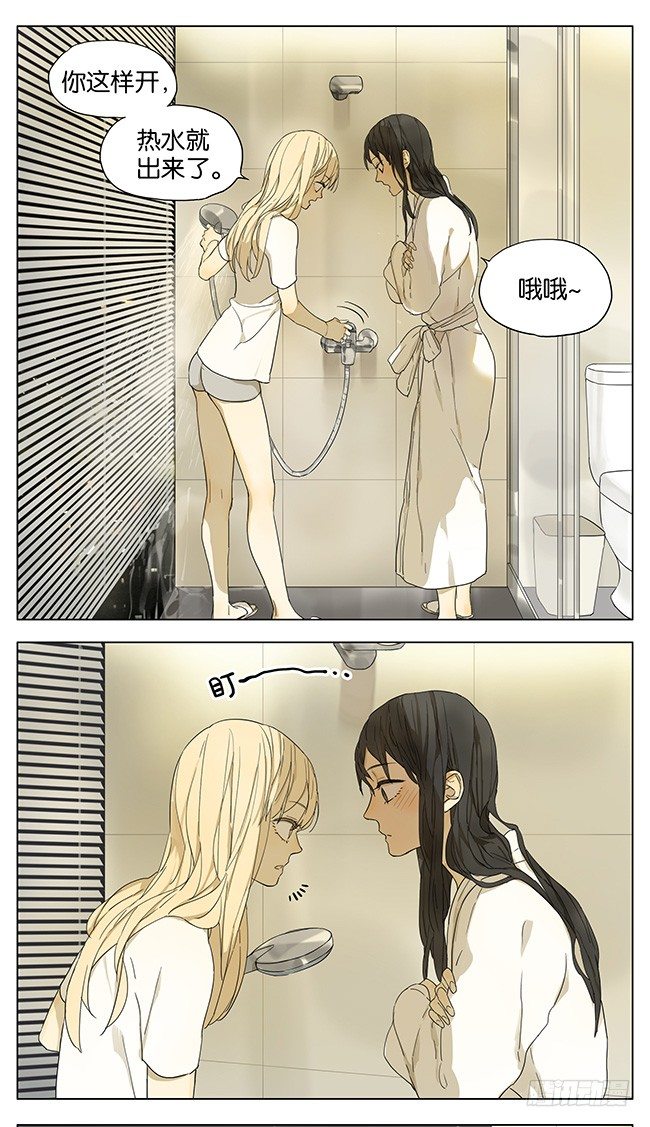 你真的好好看啊-第95话