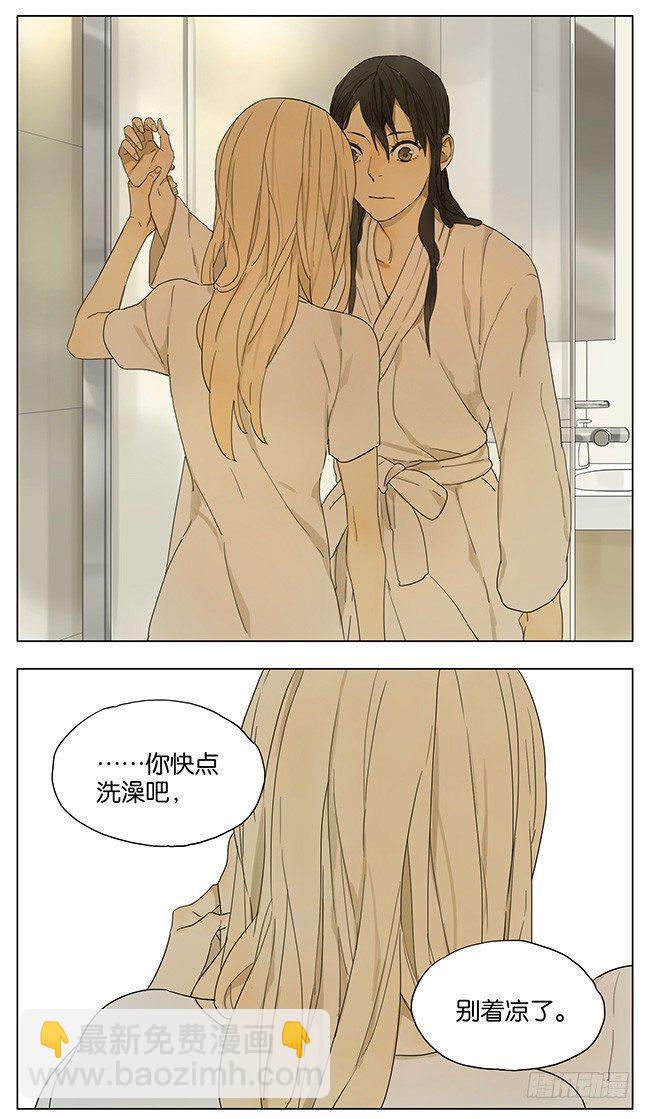 你真的好好看啊-第95话