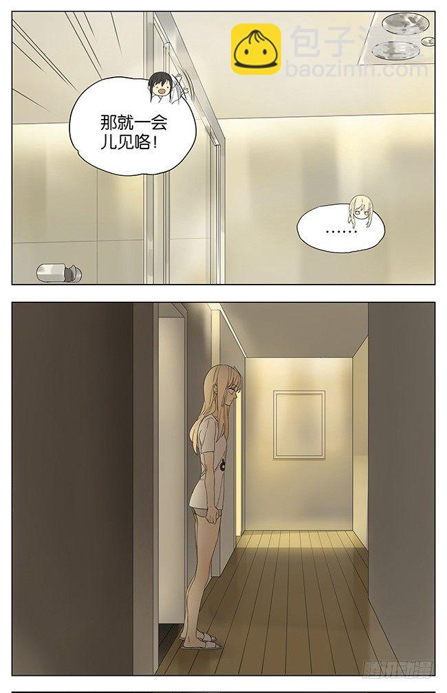 你真的好好看啊-第95话