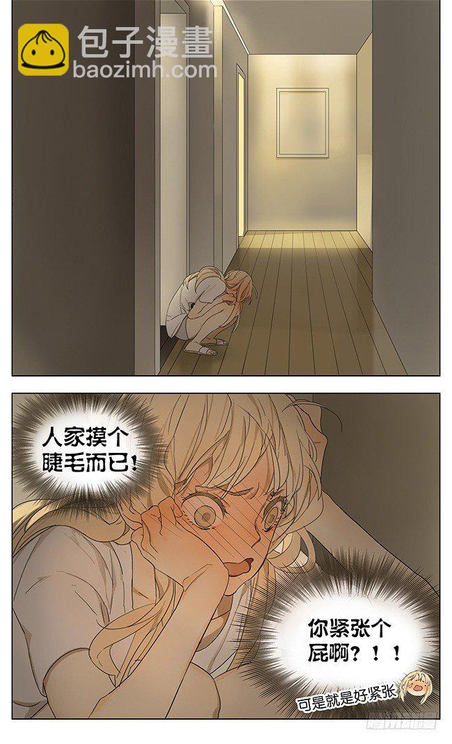 你真的好好看啊-第95话