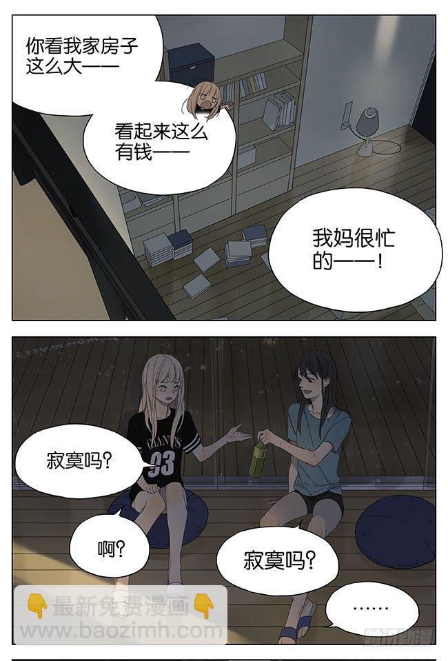 看起来这么有钱-第99话