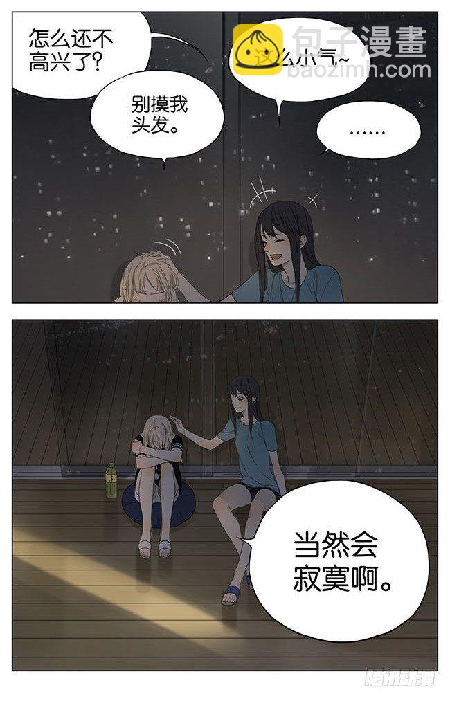 看起来这么有钱-第99话