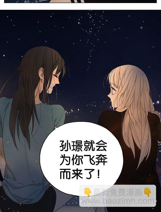 看起来这么有钱-第99话