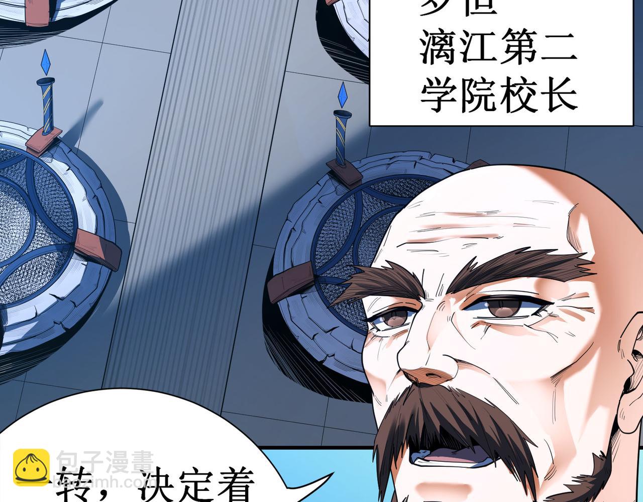 第1话 转职：圣骑士(1/7)-第1话