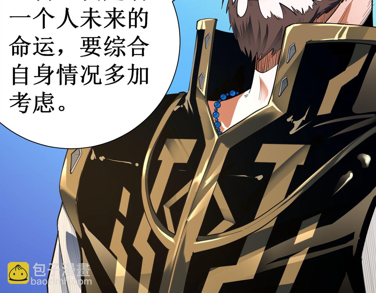 第1话 转职：圣骑士(1/7)-第1话