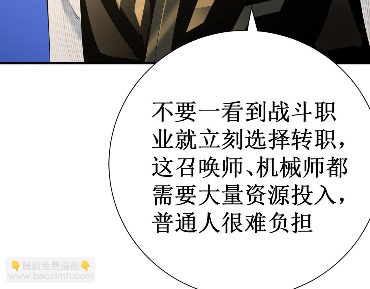 第1话 转职：圣骑士(1/7)-第1话